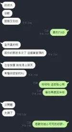 新竹約砲-小可可