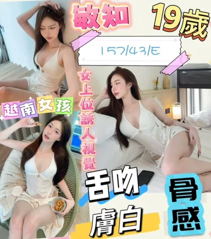 彰化約砲-敏知