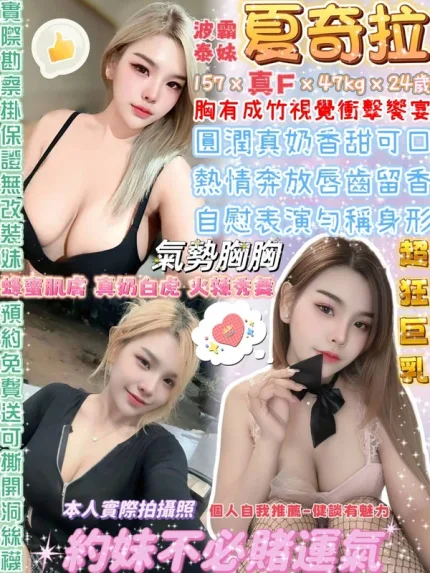 台北約砲-夏奇拉