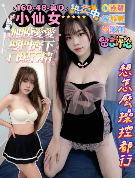 高雄約砲-小仙女
