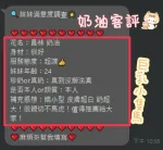 南投約砲-奶油