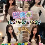 桃園約砲-梨央奈