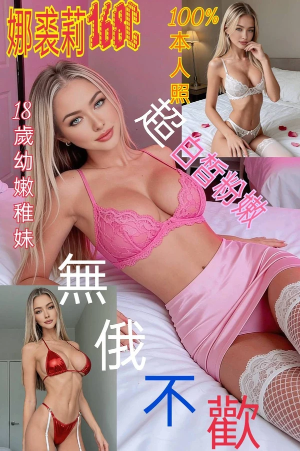 台北約砲-娜裘莉 台北約砲-娜裘莉