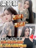新竹約砲-梁芸菲