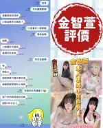 台南約砲-金智萱
