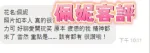 彰化約砲-佩妮