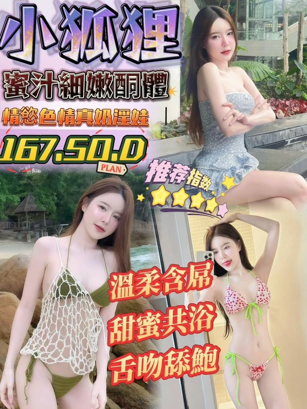 台南約砲-小狐狸 台南約砲-小狐狸