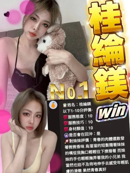 新竹約砲-桂綸鎂