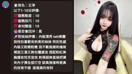 新竹約砲-王淨