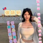 台南外送茶-張語昕