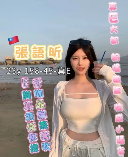 台南外送茶-張語昕