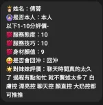 嘉義約砲-倩蓉