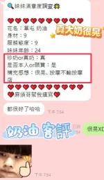 南投約砲-奶油