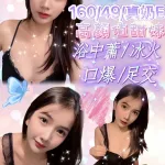 新竹約砲-婷娃