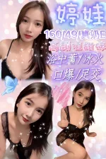 新竹約砲-婷娃