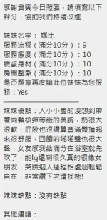 新竹約砲-娜比