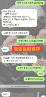 台中約砲-雯雯