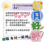 台中約砲-幻月