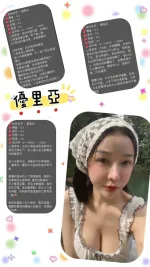 桃園約砲-優里亞