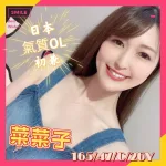 嘉義約砲,外送茶-菜菜子