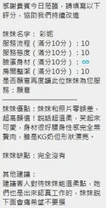 新竹約砲-彩妮
