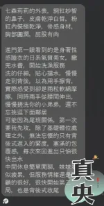 台中約砲-真央