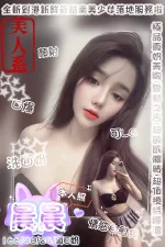 台中約砲-晨晨
