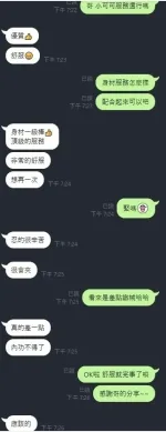 新竹約砲-小可可