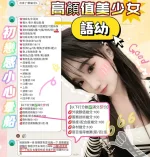 新竹約砲-語幼