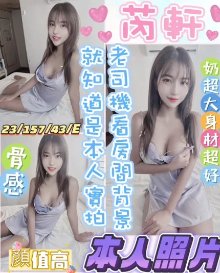 彰化約砲-芮軒