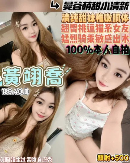 桃園約砲-黃翊喬