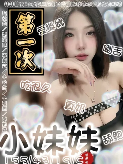 台南約砲-小妹妹