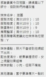 新竹約砲-滋蔓