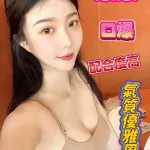 台南約砲-柔柔