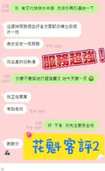 新北約砲-花魁