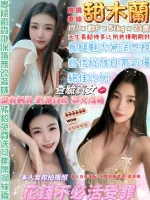 台北約砲-甜木蘭