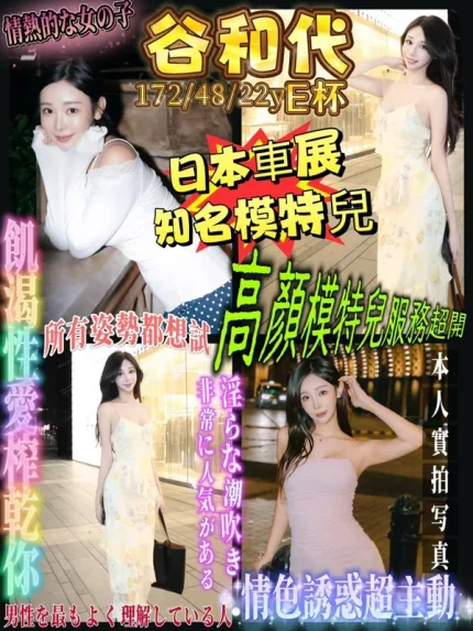台中約砲-谷和代