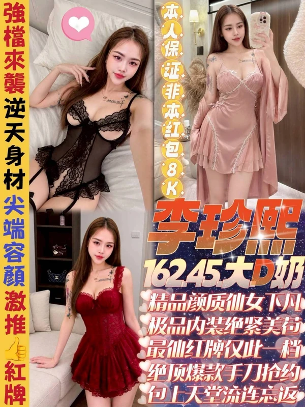新北約砲-李珍熙 新北約砲-李珍熙