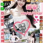台中約砲-妍安