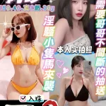 桃園約砲-阿珍