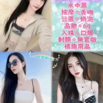 新北約砲-杏梨