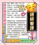 台南約砲-妍妍