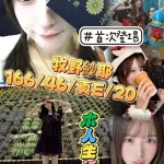 台中約砲-牧野紗耶