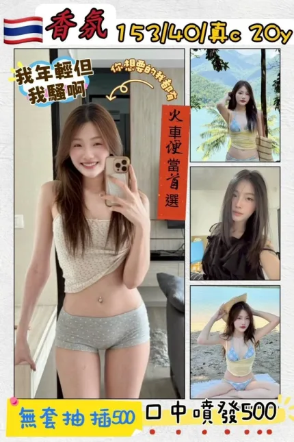 桃園約砲-香氛