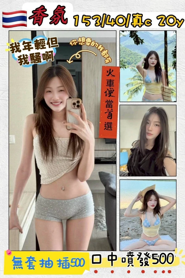 桃園約砲-香氛 桃園約砲-香氛