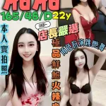 新北約砲-湘湘