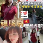 桃園約砲-頑皮豹