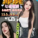 台中約砲-沛淇