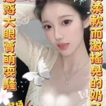 雲林約砲-月璃