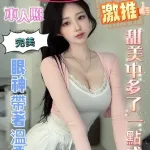 高雄約砲-黛莉亞